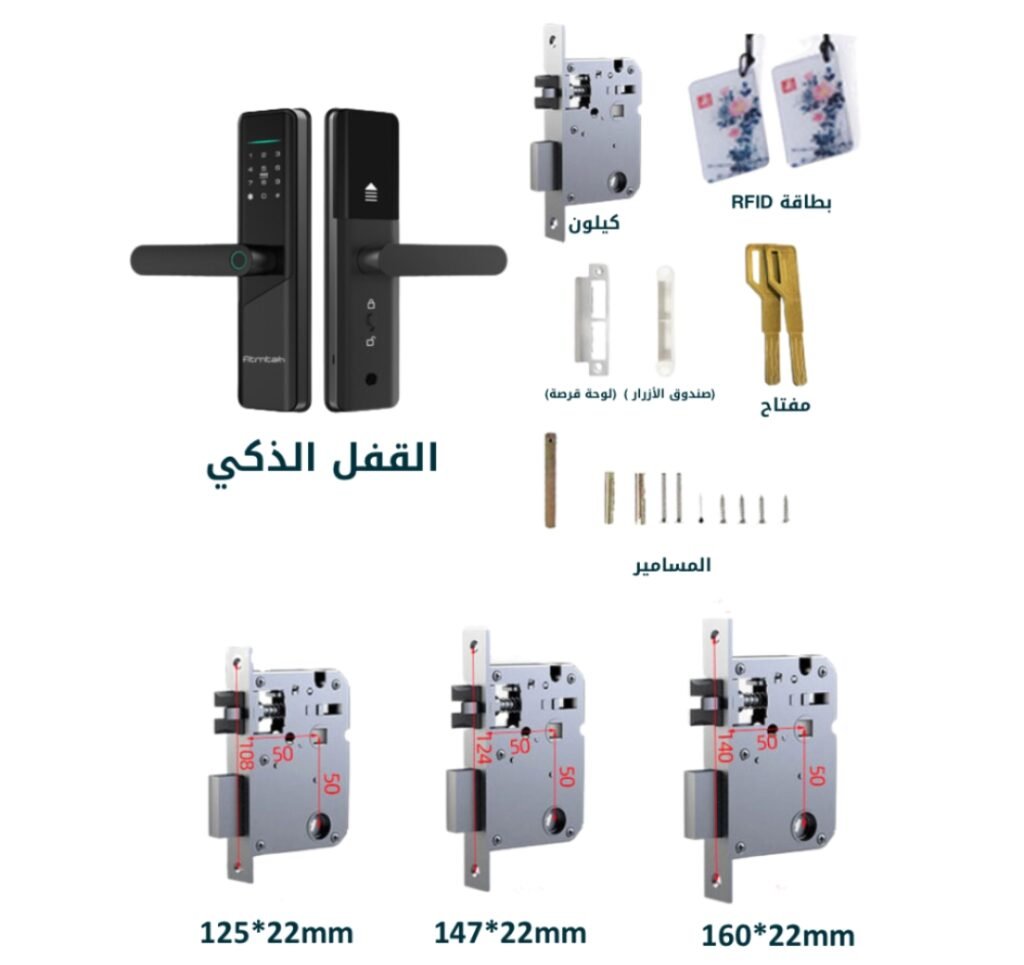 مقبض باب ذكي